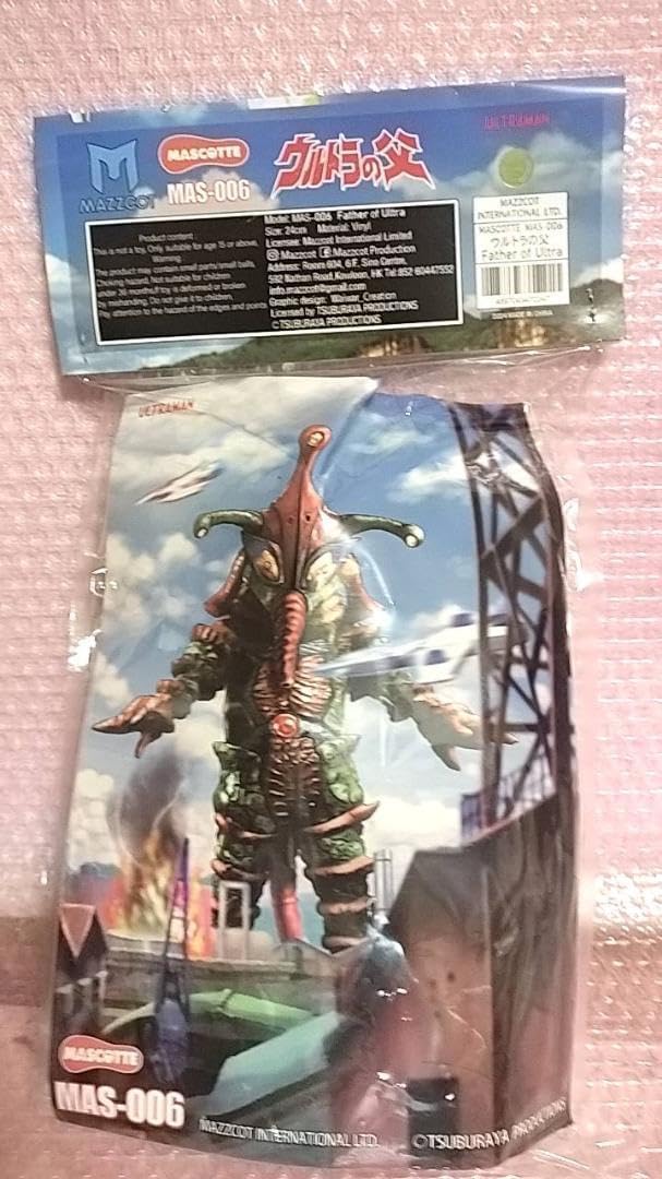 24cm ウルトラの父 ソフビ mas-006 father of ultra 24cm ウルトラの父